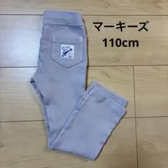 マーキーズ キッズ ロングパンツ 110cm グレー