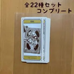 とんがり帽子のアトリエ 特典タロットカード全22種セット - メルカリ