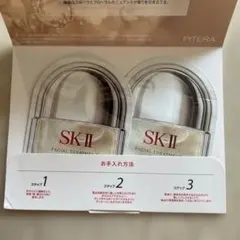 SK-II フェイシャルトリートメントセラム サンプル 2包のサムネイル