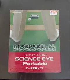 2026年最新】サイエンスアイポータブルの人気アイテム - メルカリ
