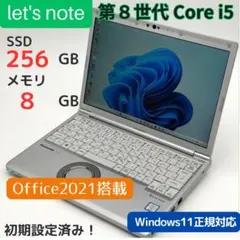軽量レッツノート SV8 第8世代Corei5 SSD Officeのサムネイル
