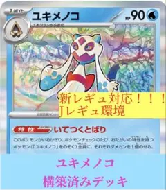 タマザラシ 016/090 ポケモンカード 4枚セット コミヤトモカズ - メルカリ