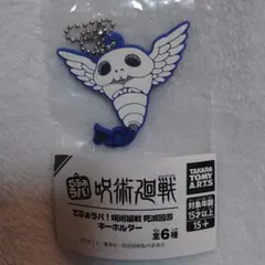 でふぉラバ！呪術廻戦 死滅回遊 キーホルダー コガネ
