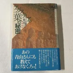 2026年最新】アガスティアの葉の人気アイテム - メルカリ