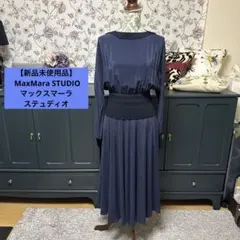 【新品未使用品】 MaxMara (マックスマーラ)♡ドレスワンピースのサムネイル