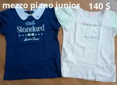 mezzopianojunior　メゾピアノジュニア　Ｔシャツ　140 S 2枚