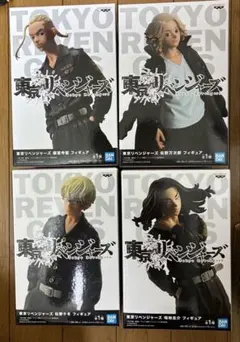 東京リベンジャーズ フィギア 4点セット (ドラケン、マイキー、千冬、場地)