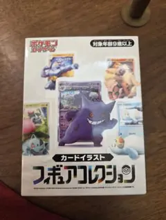 【未開封】ポケモン カードイラストフィギュアコレクション
