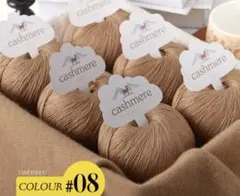 ジ*マ様 高級毛糸 カシミヤ100% ベージュ 3玉 150g 毛糸 編み物 手