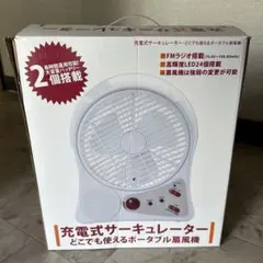 Air-D100 サーキュレーター - メルカリ