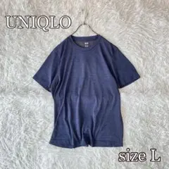 UNIQLO ドライメッシュティシャツ（L）ウォーキング　速乾性　ネイビー