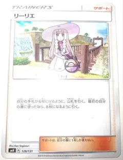 ポケモンカード リーリエ U SM7 裂空のカリスマ 092/096 - メルカリ