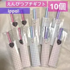 鉛筆22えんぴつプチギフト10個 ばら撒き 退職 ありがとう お礼 引越