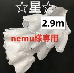 nemu様 リクエスト 2点 まとめ商品