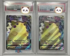 ポケモン ピカチュウ VMAX ゴールデンボックス 25th PSA10 ポケカ
