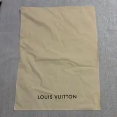 LOUIS VUITTON バッグ用収納袋 ベージュ　未使用