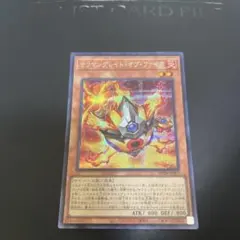 最安値！　サラマグレイトオブファイア　シークレット