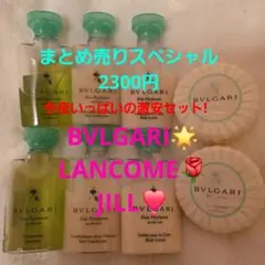 ✨美品LANCOME＋JILL デパコ+BVLGARI8点豪華格安まとめ買い限定