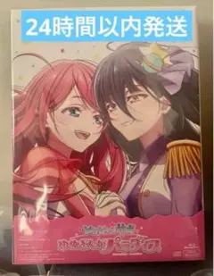 あ*と様 チケット付きゾンビランドサガ ゆめぎんがパラダイス Blu-ray 