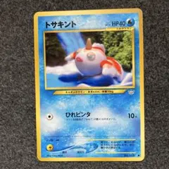 ポケモンカードe トサキント 第1弾基本拡張パック 011/128 【7526