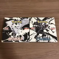 ポケモンカード ブラックボルト ホワイトフレア 各20パックセット
