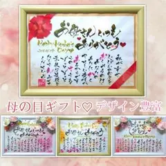 ！初回価格！母の日プレゼント♡予約受付♡