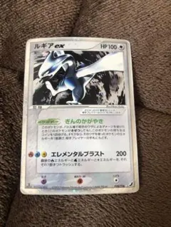 【美品】ルギアex ☆ 拡張パック 金の空、銀の海 090/106 ルギアex ☆ 拡張パック 金の空、銀の海 090/106