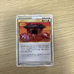 ポケモンカード 焼けた塔 078/080 L2 アンリミ - メルカリ