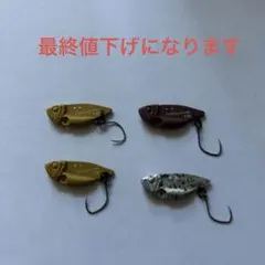 エリアトラウト　ベビーバイブ　ワウ40F サーキットバイブ　城峰　エクリプス エリアトラウト ベビーバイブ ワウ40F サーキットバイブ 城峰