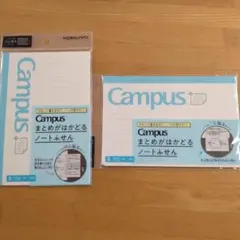 KOKUYO Campus まとめがはかどるノートふせん Bサイズ