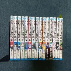 裁断済み】ジョジョの奇妙な冒険 第1〜3部 1〜28巻 - メルカリ