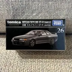 トミカプレミアム 26 日産 スカイライン GT-R（BNR32）