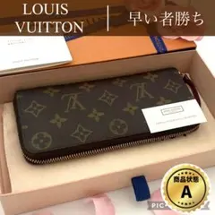 ルイヴィトン　ポルトフォイユ　クレマンス　フューシャ　長財布