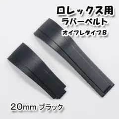 ロレックス 20mm 純正オイスターフレックスブレス サイズF 350501 ロレックス 20mm 純正オイスターフレックスブレス サイズF