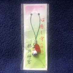 【新品】鵜戸神宮 心癒し守 (神鈴) ストラップ 御守