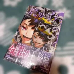 未開封】魔男のイチ 1巻 初版帯付き - メルカリ
