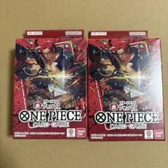 ワンピースカードゲーム シャンクス スタートデッキ ウタ無し 2個セット