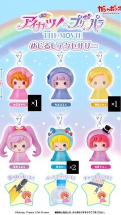 アイカツ！×プリパラ めじるしアクセサリー