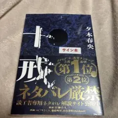 神はサイコロを振らない 直筆サインチェキ - メルカリ