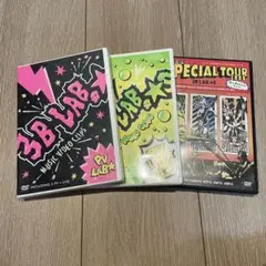 3B LAB.☆S DVD 3枚 セット PV LAB.☆