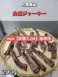 non【即購入OK】様 リクエスト 3点 まとめ商品