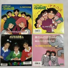 みんなのうた大全集1/こどもTVの歌/ビッグ・ヒット・マーチ レコード