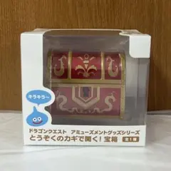 ドラクエ AM とうぞくのカギで開く！宝箱のサムネイル