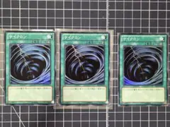 遊戯王　サイクロン　スーパー　3枚セット　ST13-JPV12