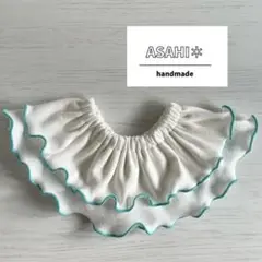 ハンドメイド　フリルスタイ　【No.479】