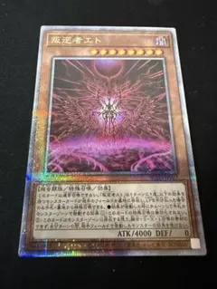 2025年最新】叛逆者エトの人気アイテム - メルカリ