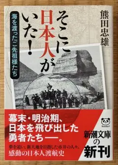 初版・絶版・希少本❰秘境西表島で誰が死ぬ❱辻真先 作 | Mercari