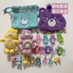ケアベア ぬいぐるみ・キーホルダーセット　22点