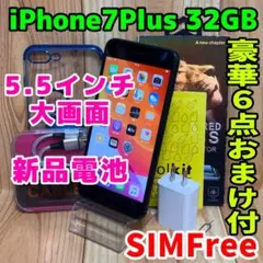 SIMフリー 本体 iPhone 7 Plus 32 GB ブラック 395G5