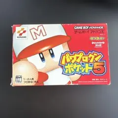 パワプロクンポケット5 ゲームボーイアドバンス